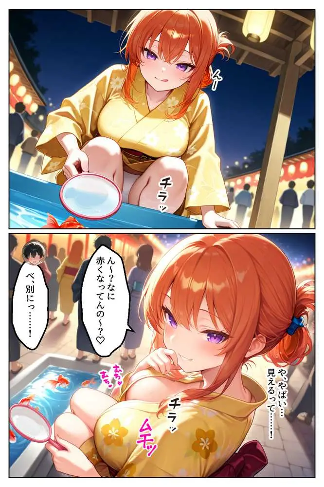 家出してきたクラスの人気ギャルが彼女になったら夏祭りで何度も中出しHさせてくれた話 - ページ21