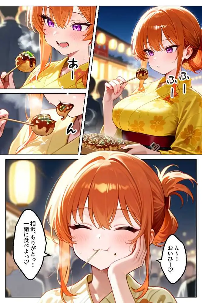 家出してきたクラスの人気ギャルが彼女になったら夏祭りで何度も中出しHさせてくれた話 - ページ23