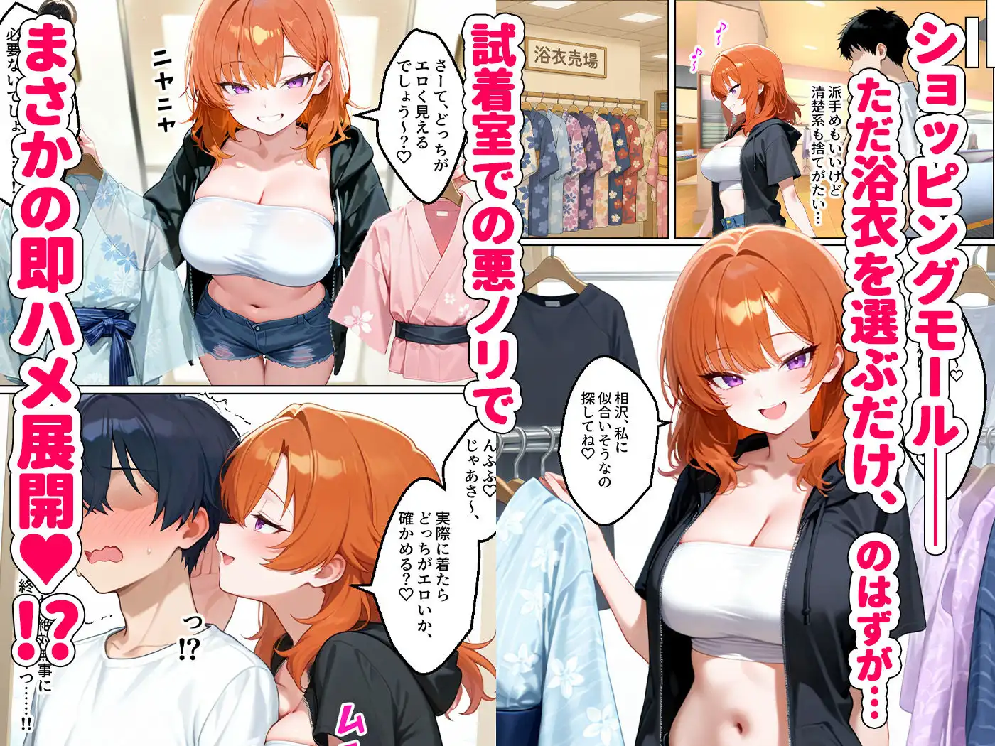 家出してきたクラスの人気ギャルが彼女になったら夏祭りで何度も中出しHさせてくれた話 - サンプル2