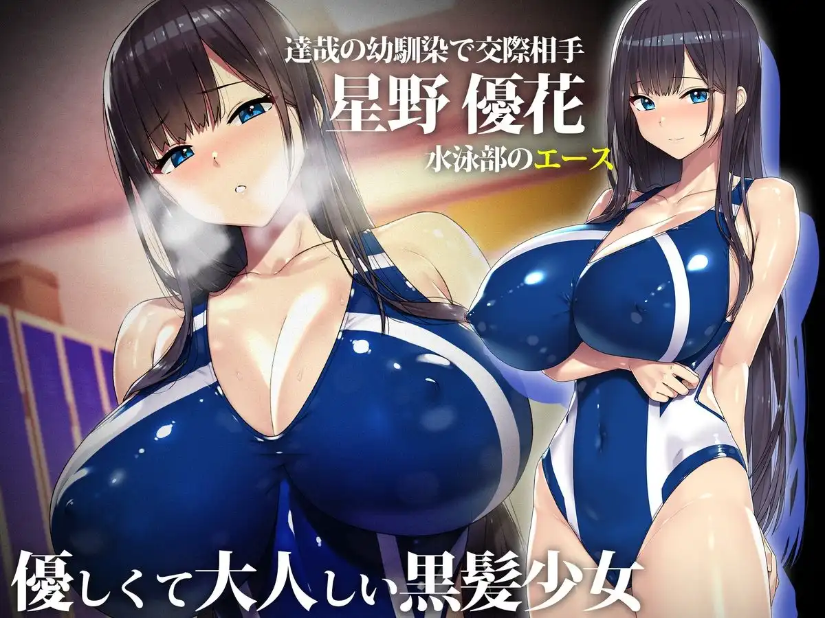 外国人コーチのチ○ポでイキまくった幼馴染2 - サンプル1