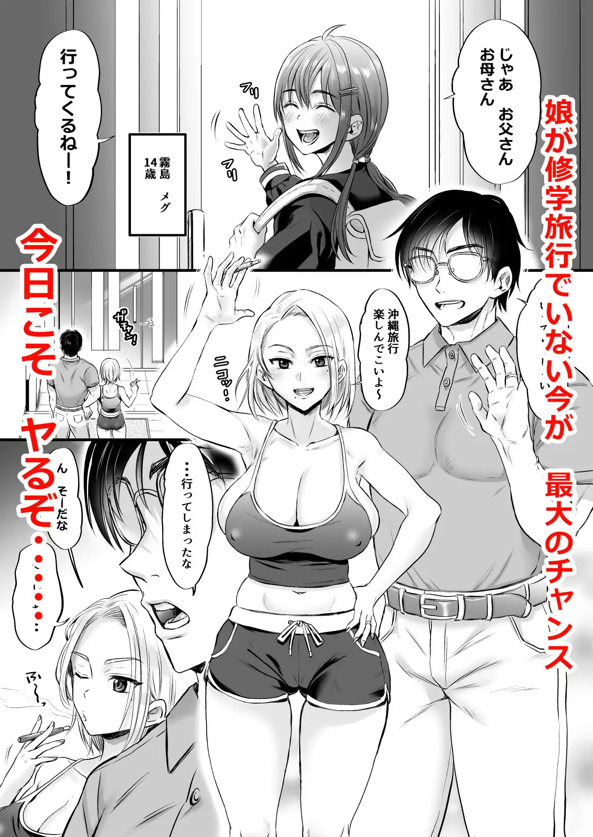 セックスレス14年 久々ヤッたらスゴかった - サンプル1