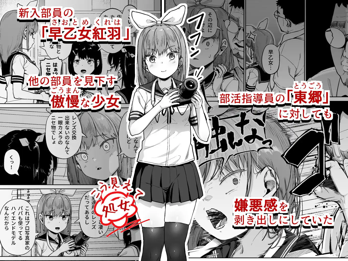 女子写真部とおじさん指導員5 - サンプル1