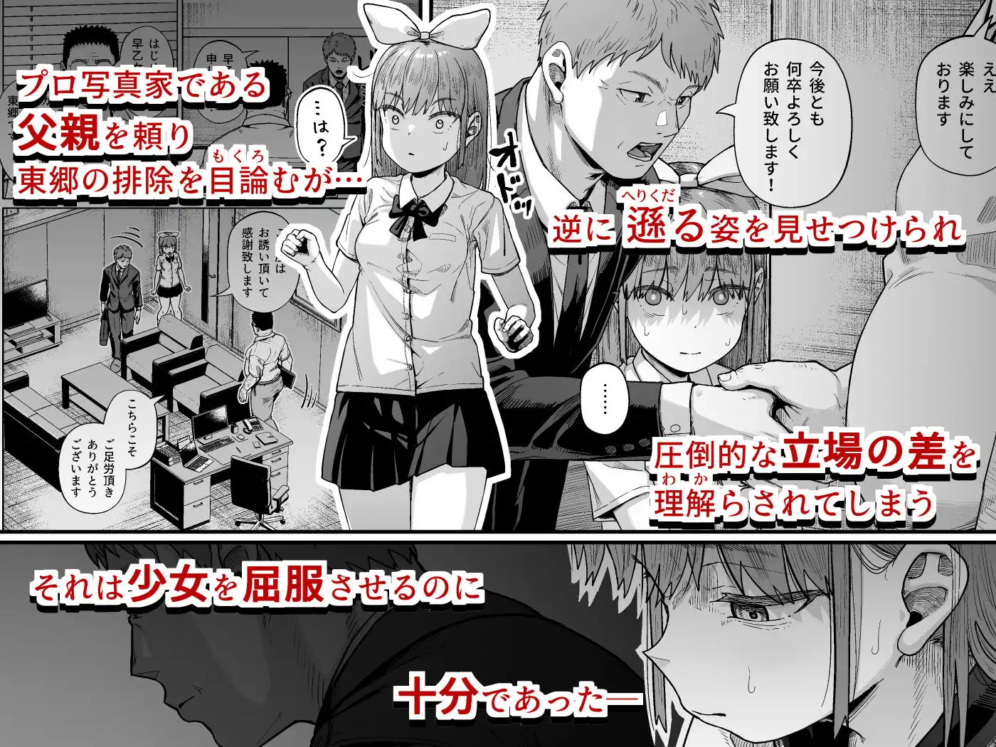 女子写真部とおじさん指導員5 - サンプル2