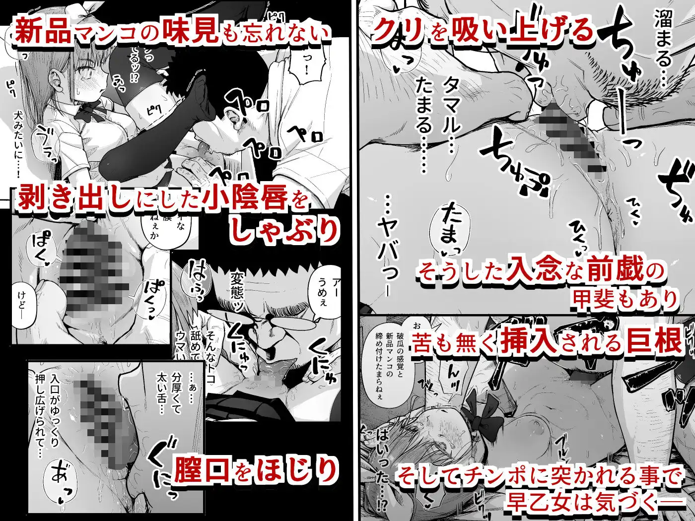 女子写真部とおじさん指導員5 - サンプル4