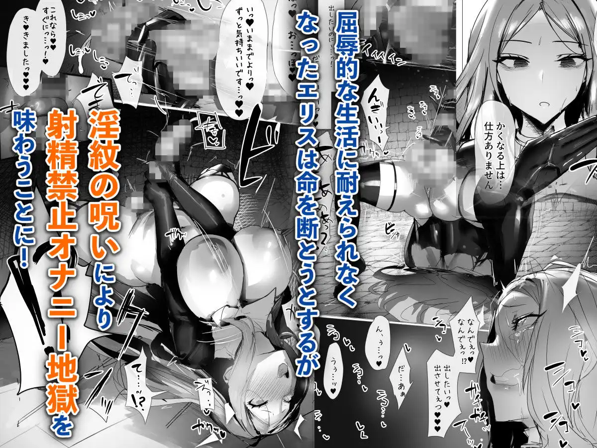 聖女種馬化計画 〜ふたなりを生やされた聖女が魔族たちのパパになるまで〜 - サンプル6