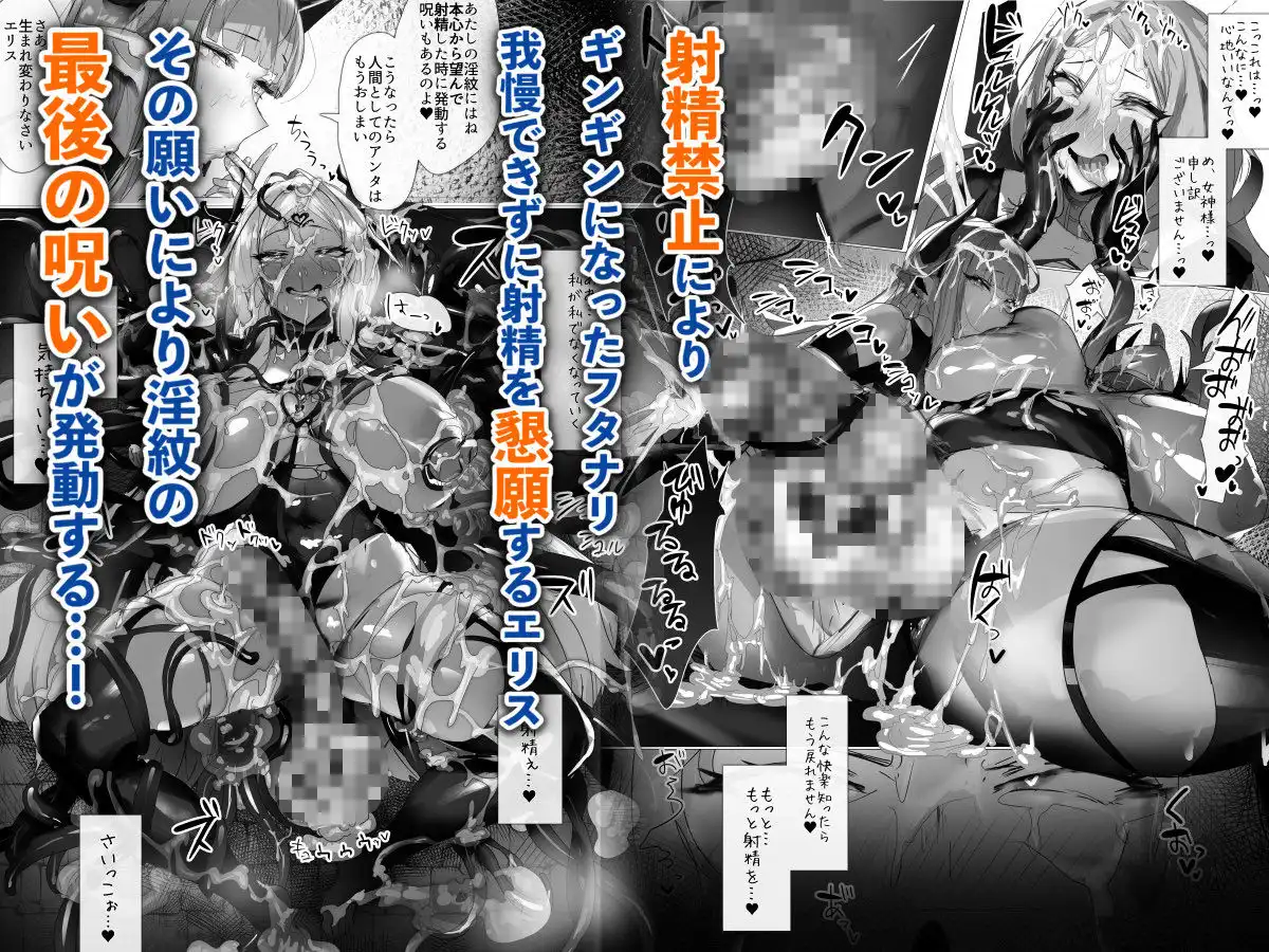 聖女種馬化計画 〜ふたなりを生やされた聖女が魔族たちのパパになるまで〜 - サンプル7