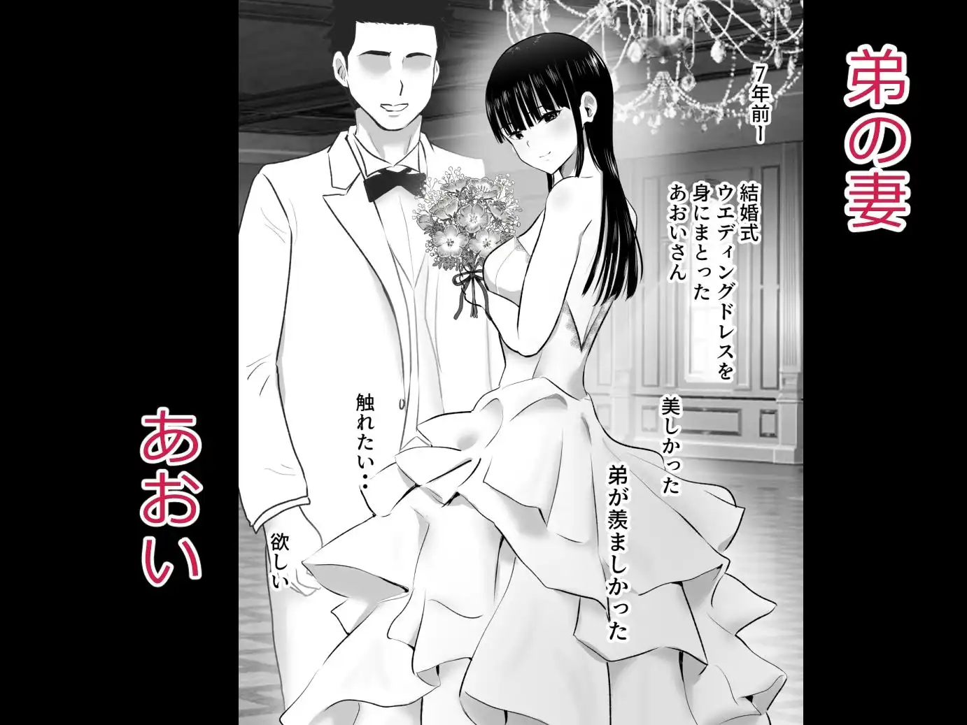 弟の妻総集編 - サンプル1