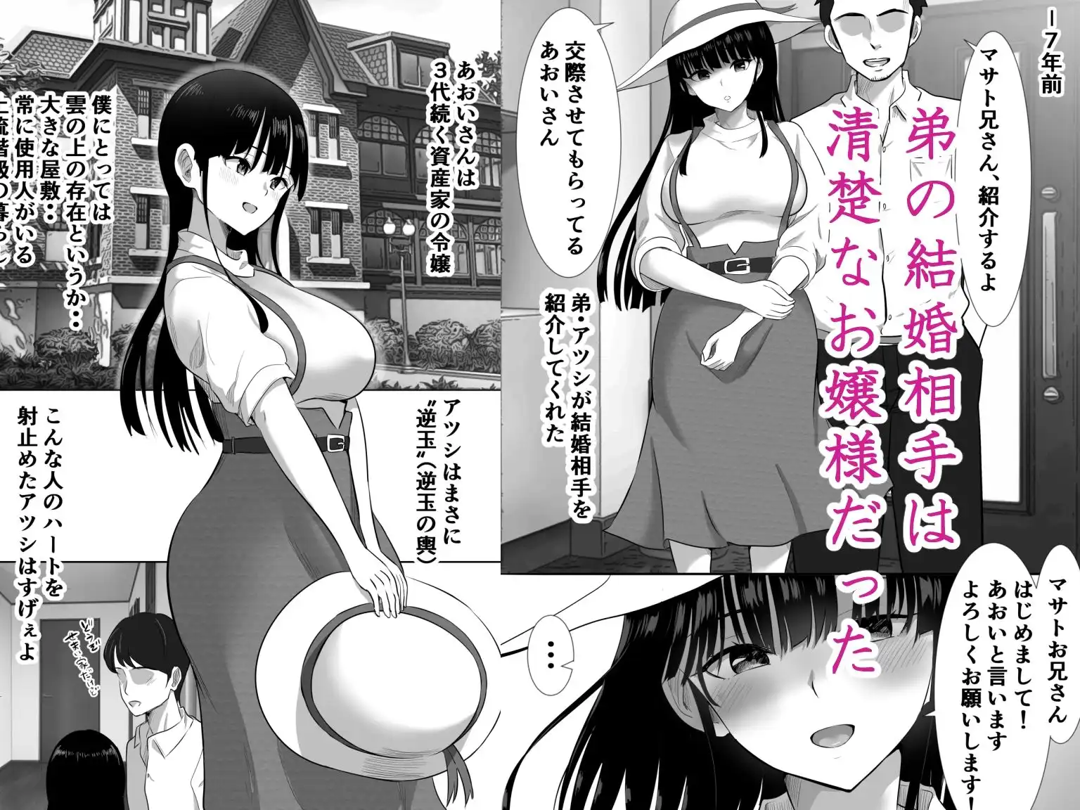 弟の妻総集編 - サンプル2