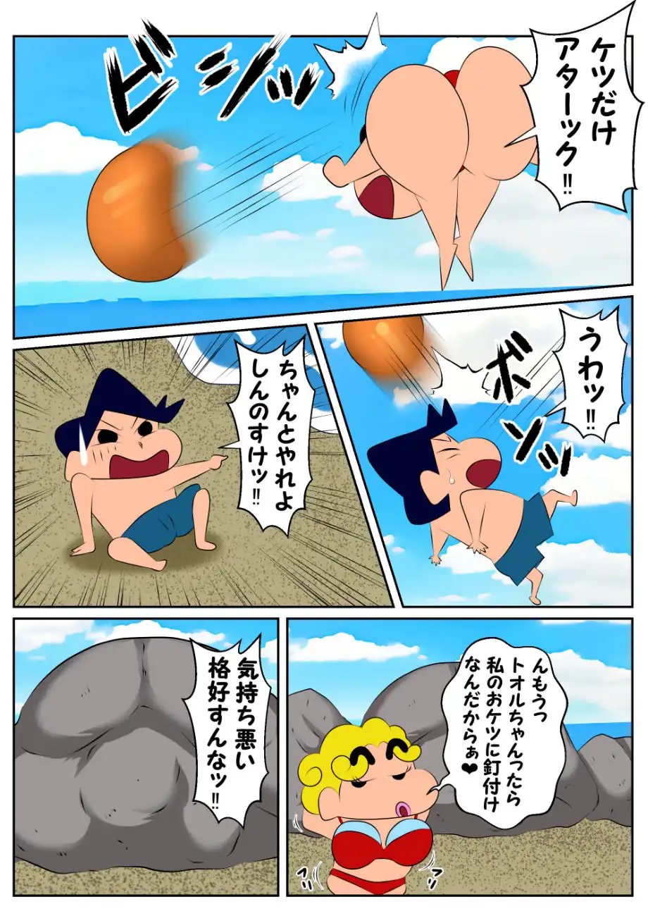 ボクの大切なママが・・・ - サンプル5