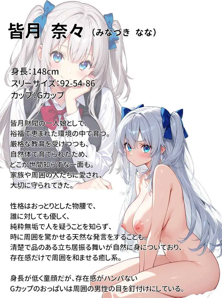 清純無垢な爆乳女子校生を性教育の実習で孕ませちゃいました! - ページ22
