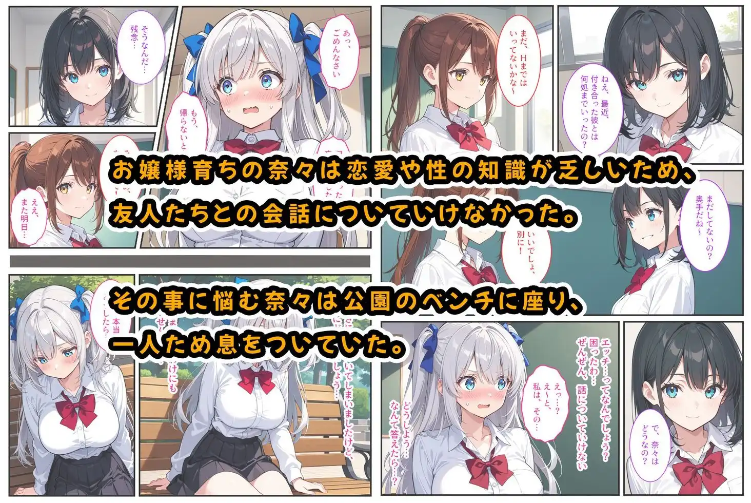 清純無垢な爆乳女子校生を性教育の実習で孕ませちゃいました! - サンプル1