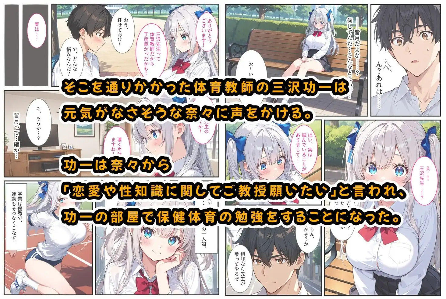 清純無垢な爆乳女子校生を性教育の実習で孕ませちゃいました! - サンプル2