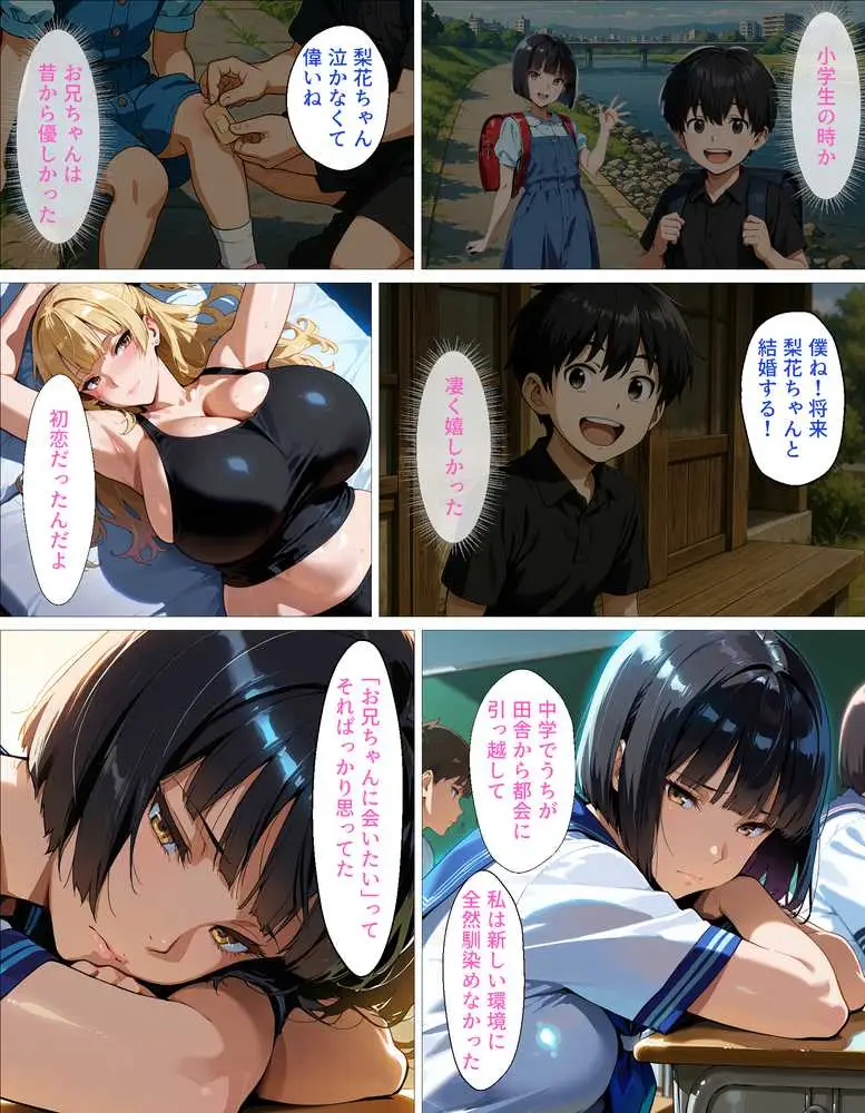 従姉妹のギャルとセフレ以上、恋人未満の関係。「最初から本気だよ」で始まる純愛リスタート - ページ08