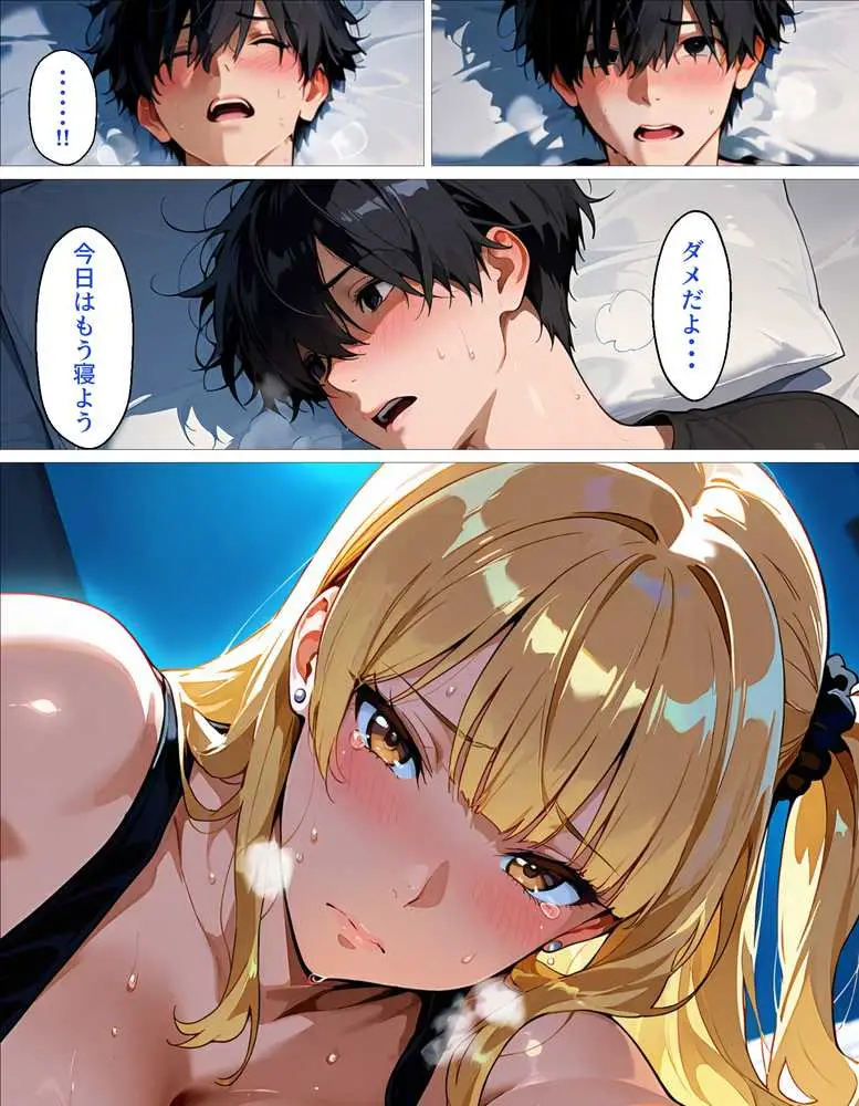 従姉妹のギャルとセフレ以上、恋人未満の関係。「最初から本気だよ」で始まる純愛リスタート - ページ19