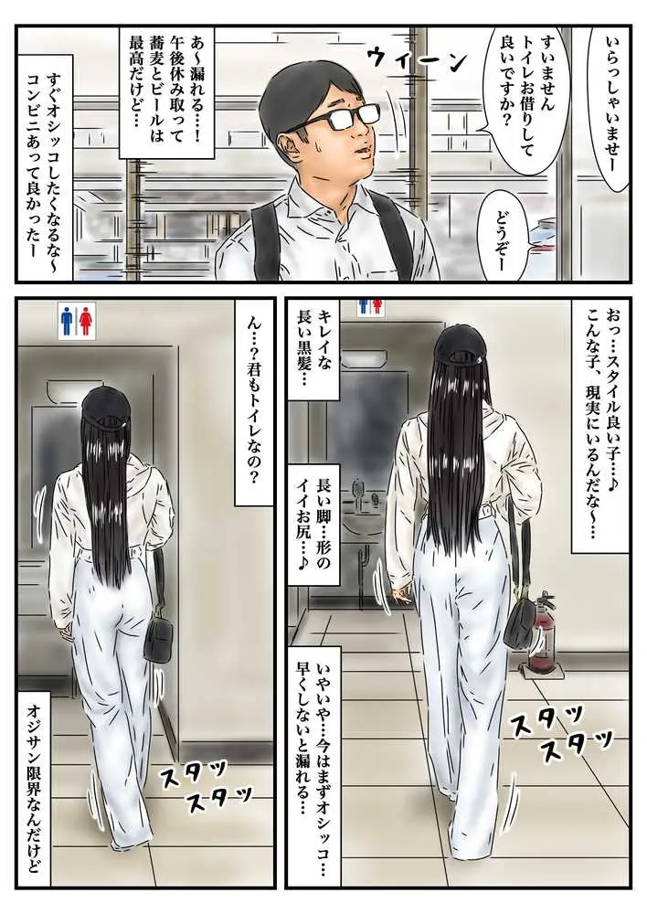 フルイスエミ マンガ総集編vol.3 - ページ01