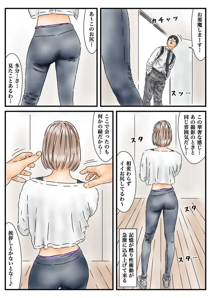 フルイスエミ マンガ総集編vol.3 - ページ11