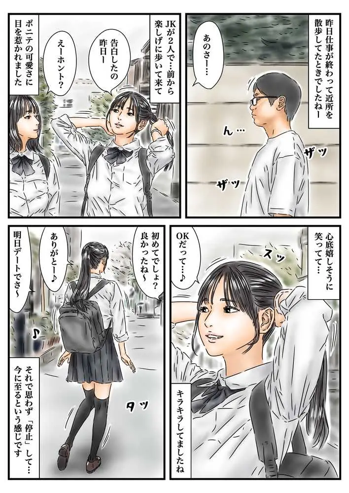 フルイスエミ マンガ総集編vol.3 - ページ21