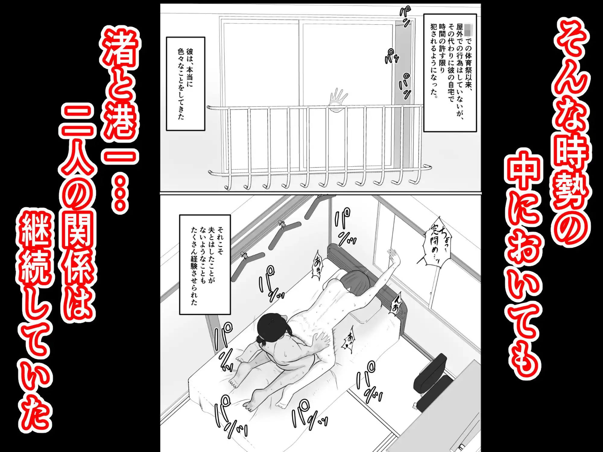 旗当番の女4〜隠キャ男の元バリキャリ妻寝取計画〜 - サンプル2