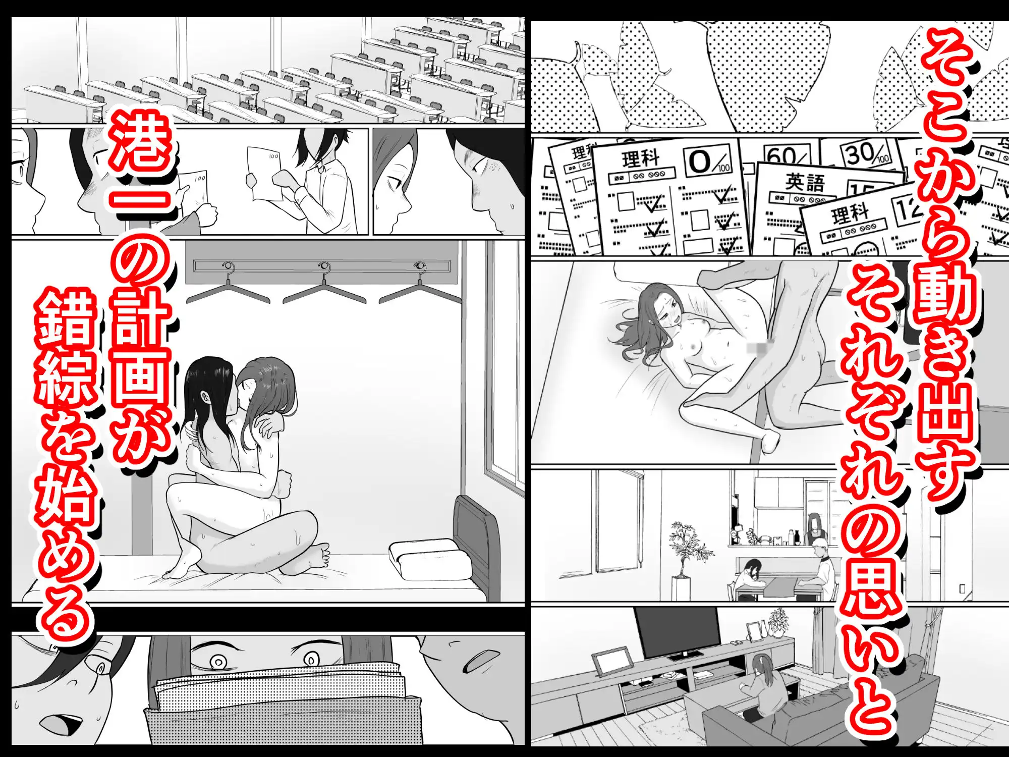 旗当番の女4〜隠キャ男の元バリキャリ妻寝取計画〜 - サンプル5