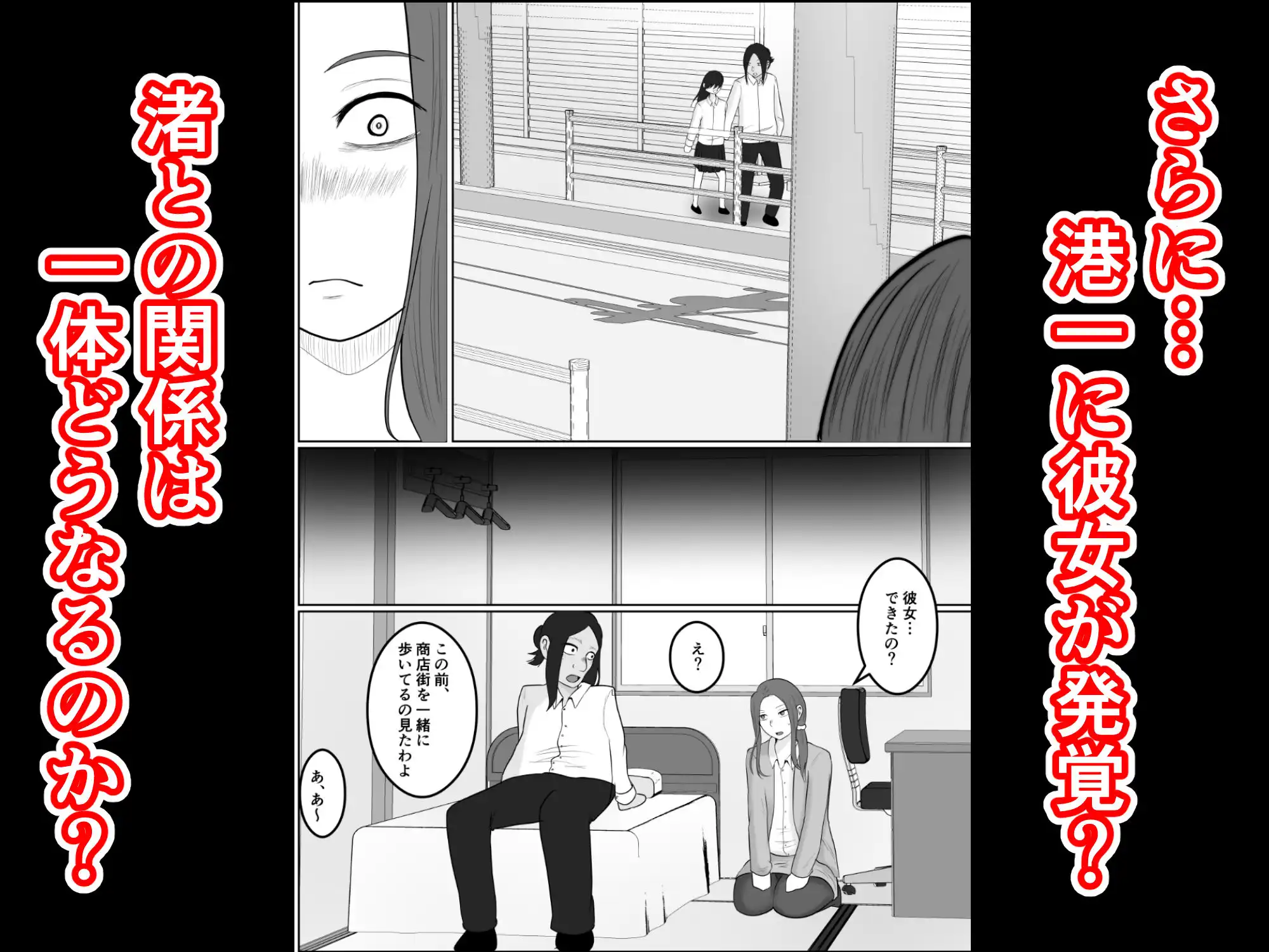 旗当番の女4〜隠キャ男の元バリキャリ妻寝取計画〜 - サンプル6