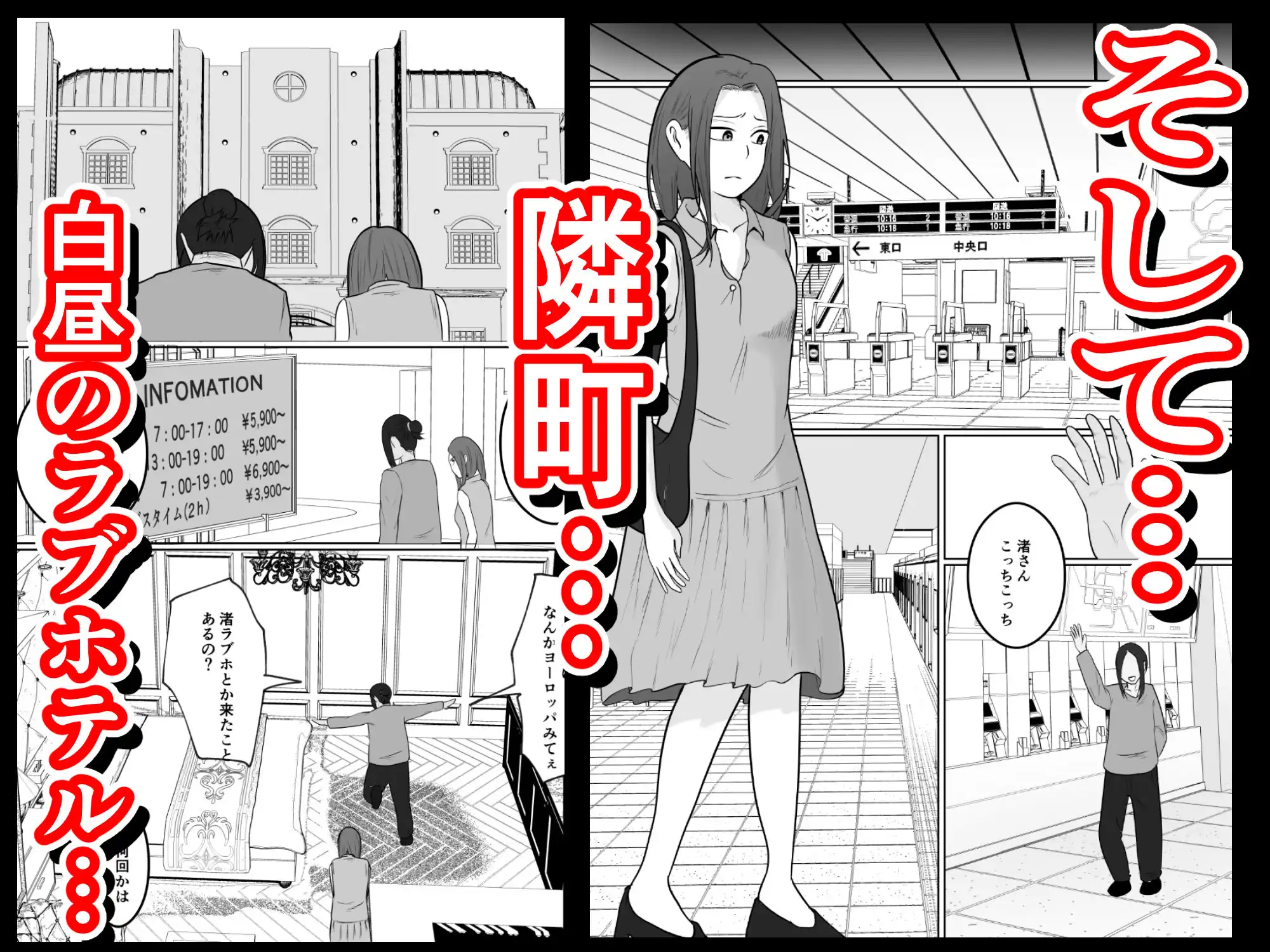 旗当番の女4〜隠キャ男の元バリキャリ妻寝取計画〜 - サンプル7