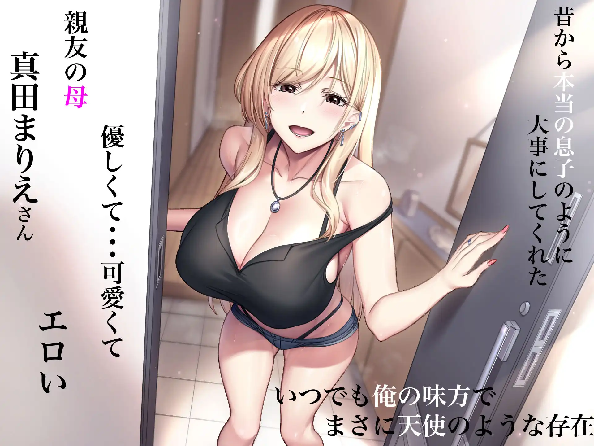 親友のギャルママが天使すぎる - サンプル2