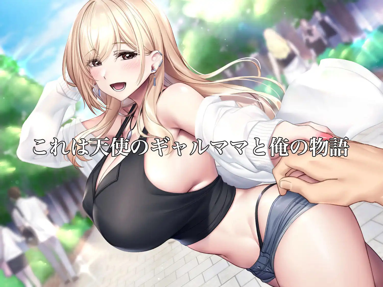 親友のギャルママが天使すぎる - サンプル10