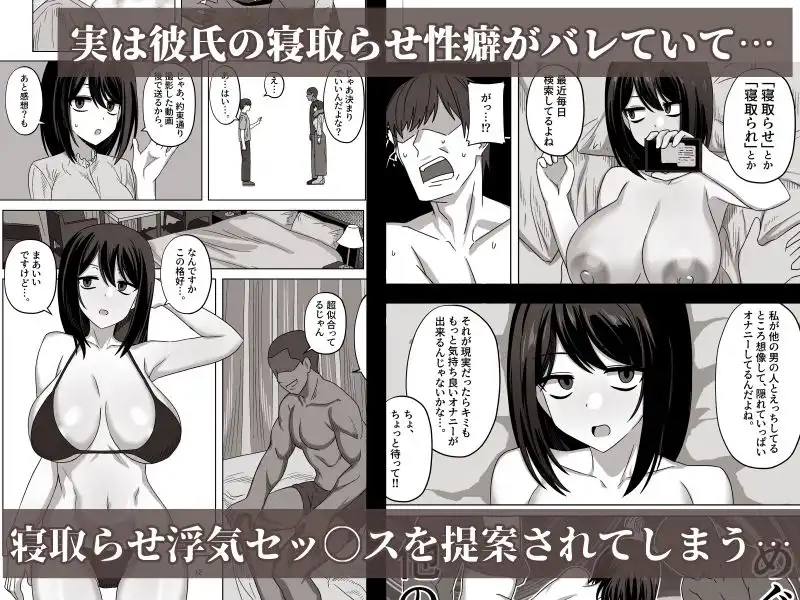 無表情彼女寝取らせ托卵 - サンプル2