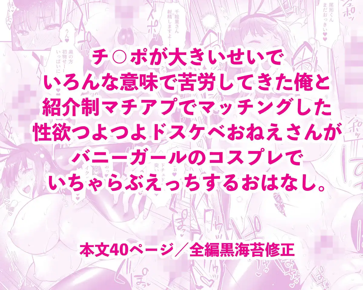 チ◯ポのでかい俺がマチアプで相性最高なドスケベ女と出会ったら2 - サンプル5