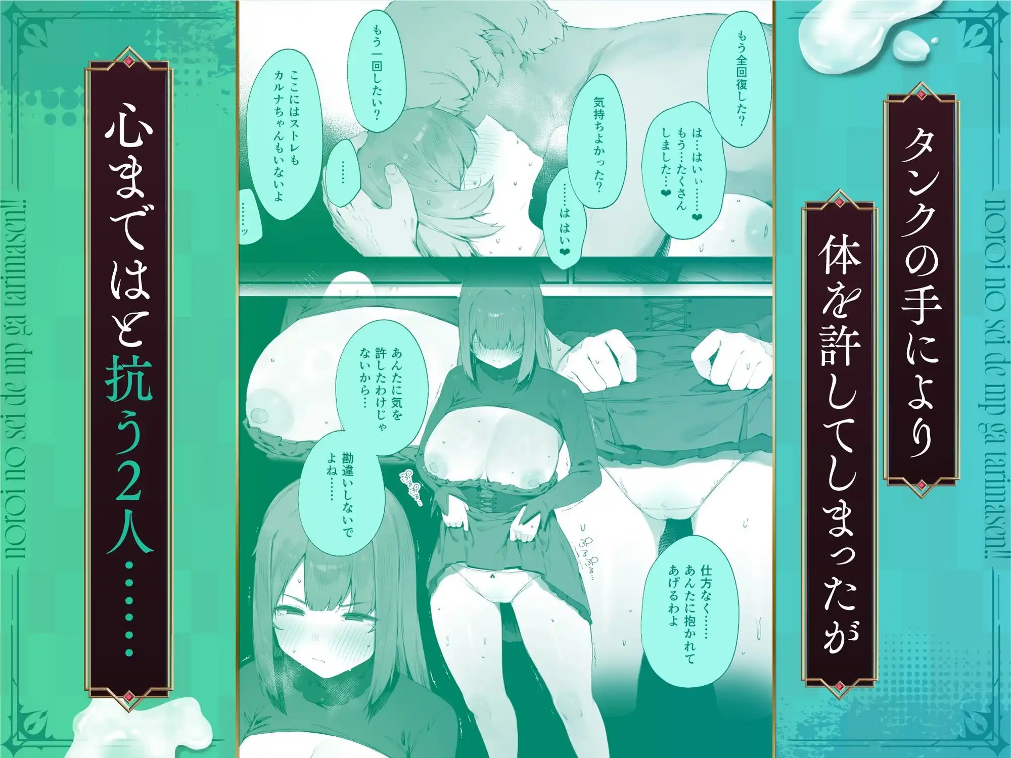 呪いのせいでMPがたりませんっ!! 後編 - サンプル1