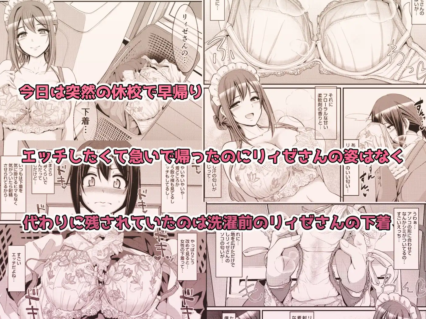 あまあまサキュバスメイドリィゼさん2 - サンプル2