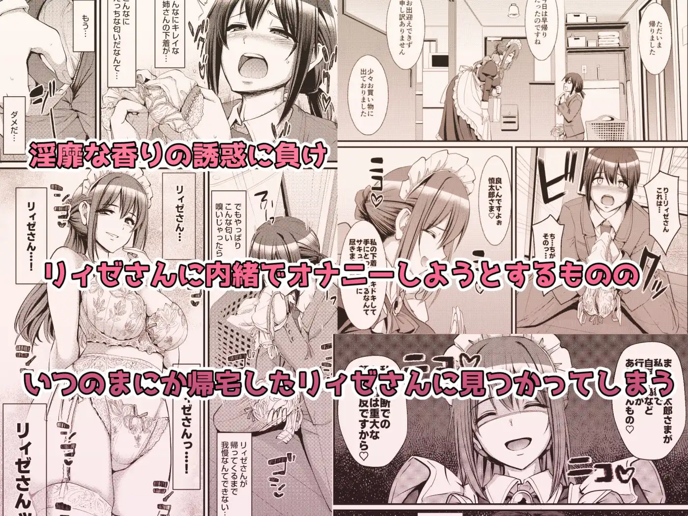 あまあまサキュバスメイドリィゼさん2 - サンプル3