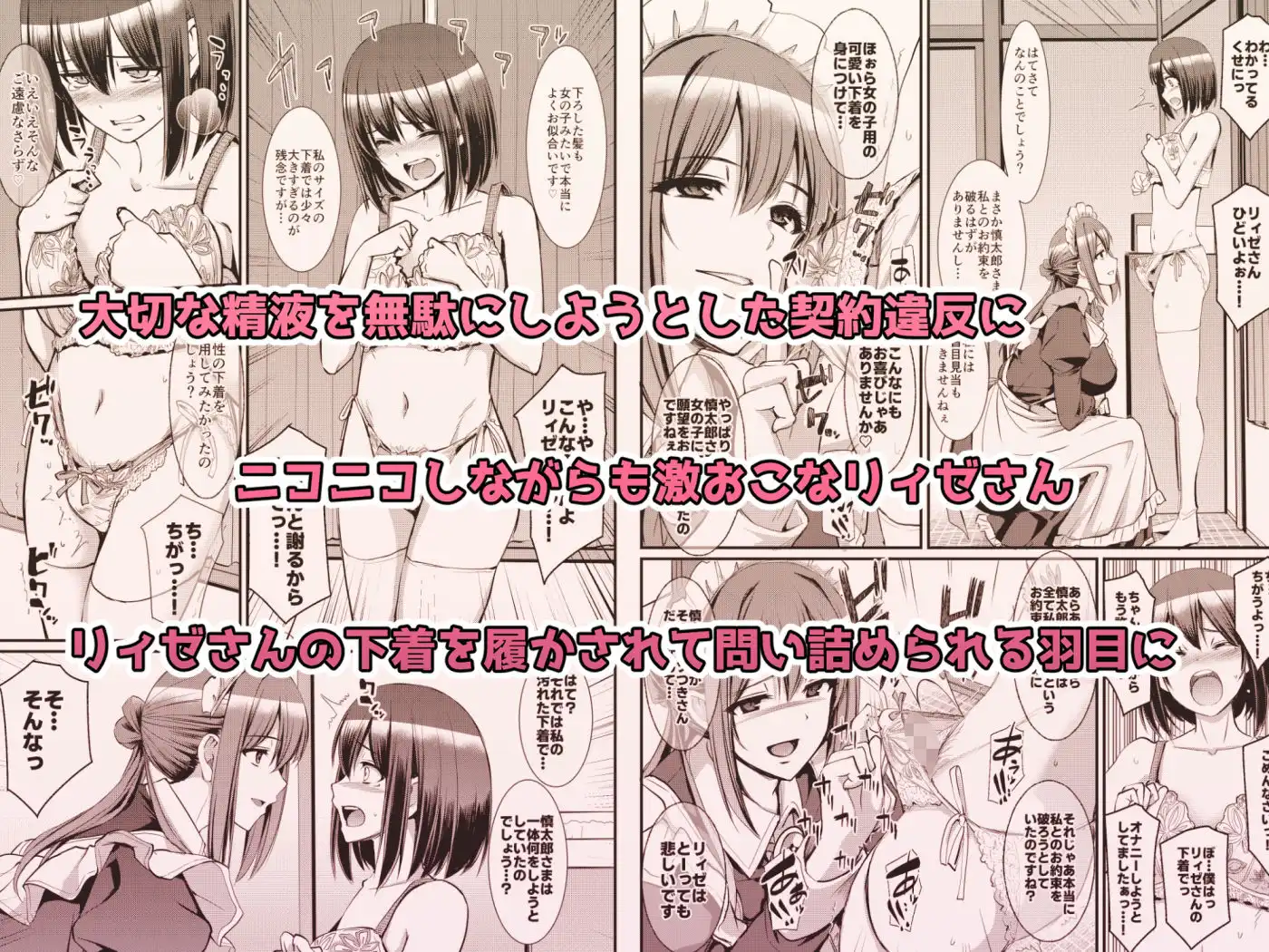 あまあまサキュバスメイドリィゼさん2 - サンプル4