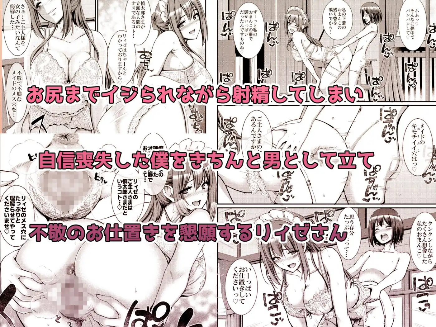 あまあまサキュバスメイドリィゼさん2 - サンプル6
