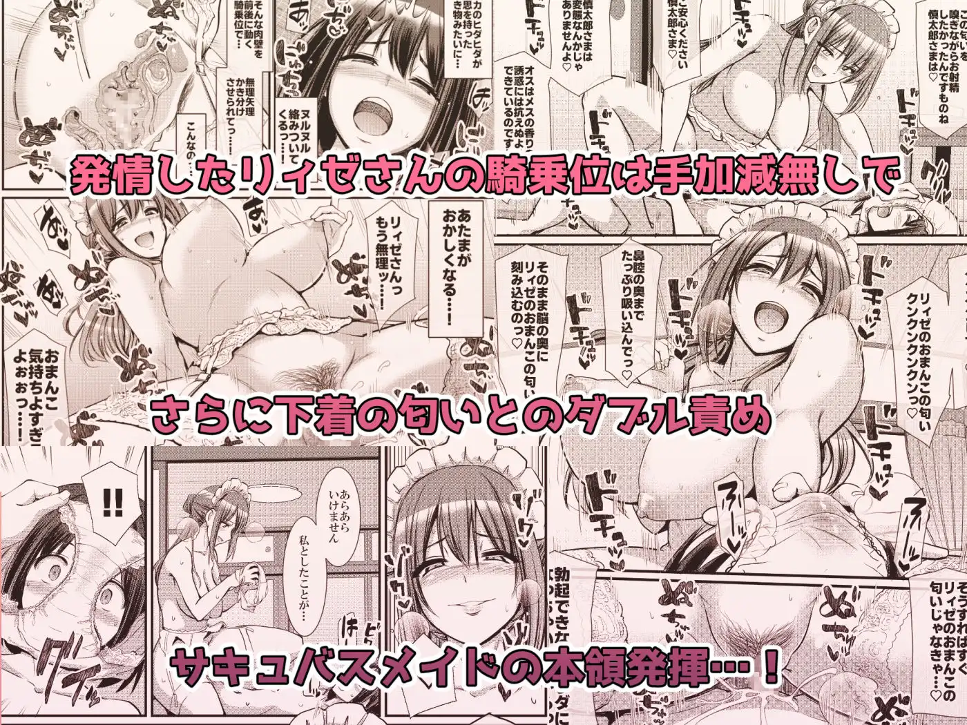 あまあまサキュバスメイドリィゼさん2 - サンプル8
