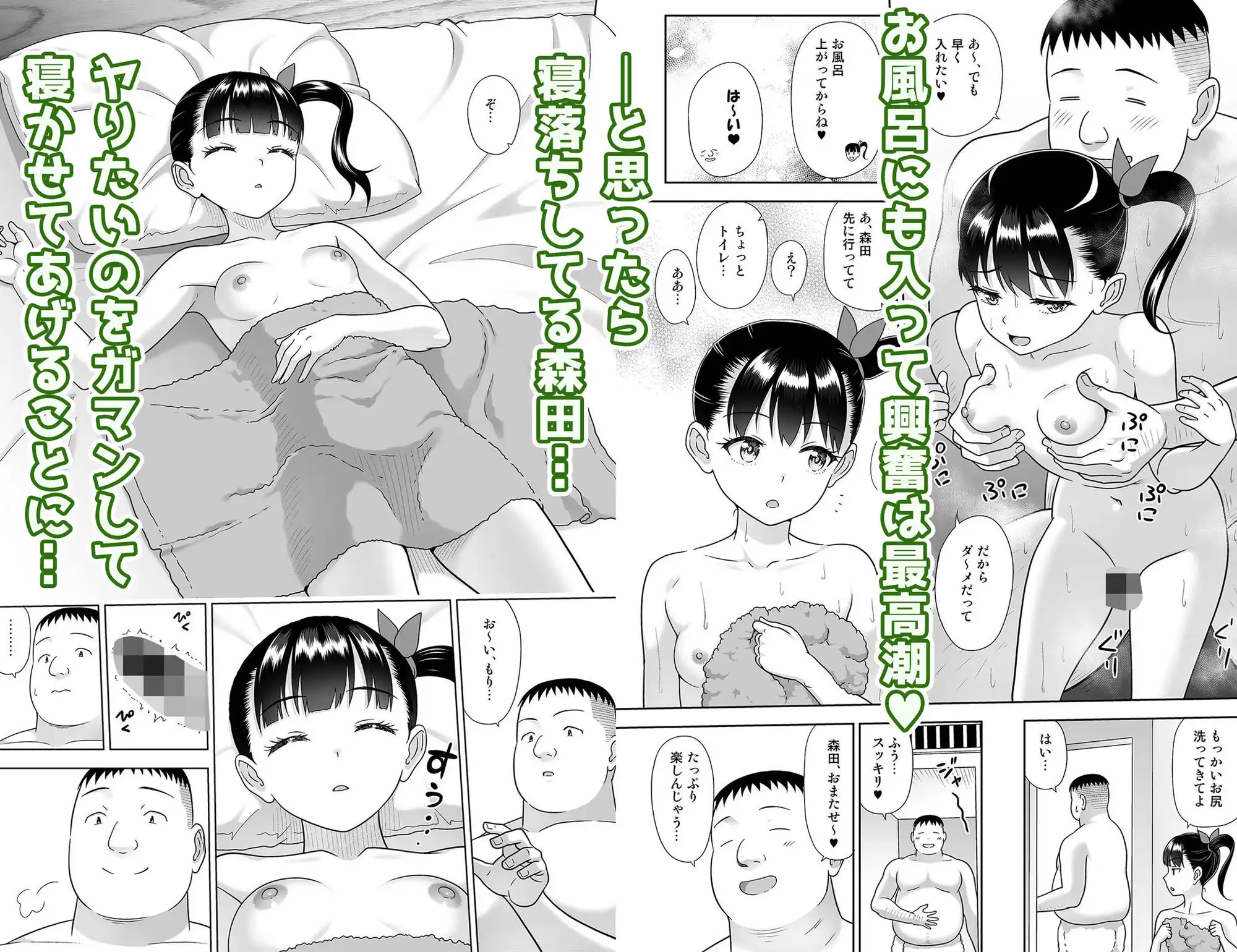 デリバリーな少女の絵本6 - サンプル3