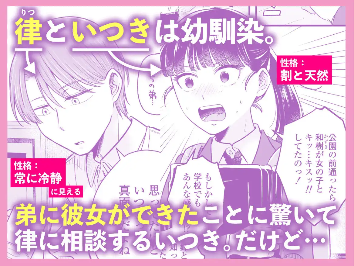 ポニーテールをほどいたら、 - サンプル1