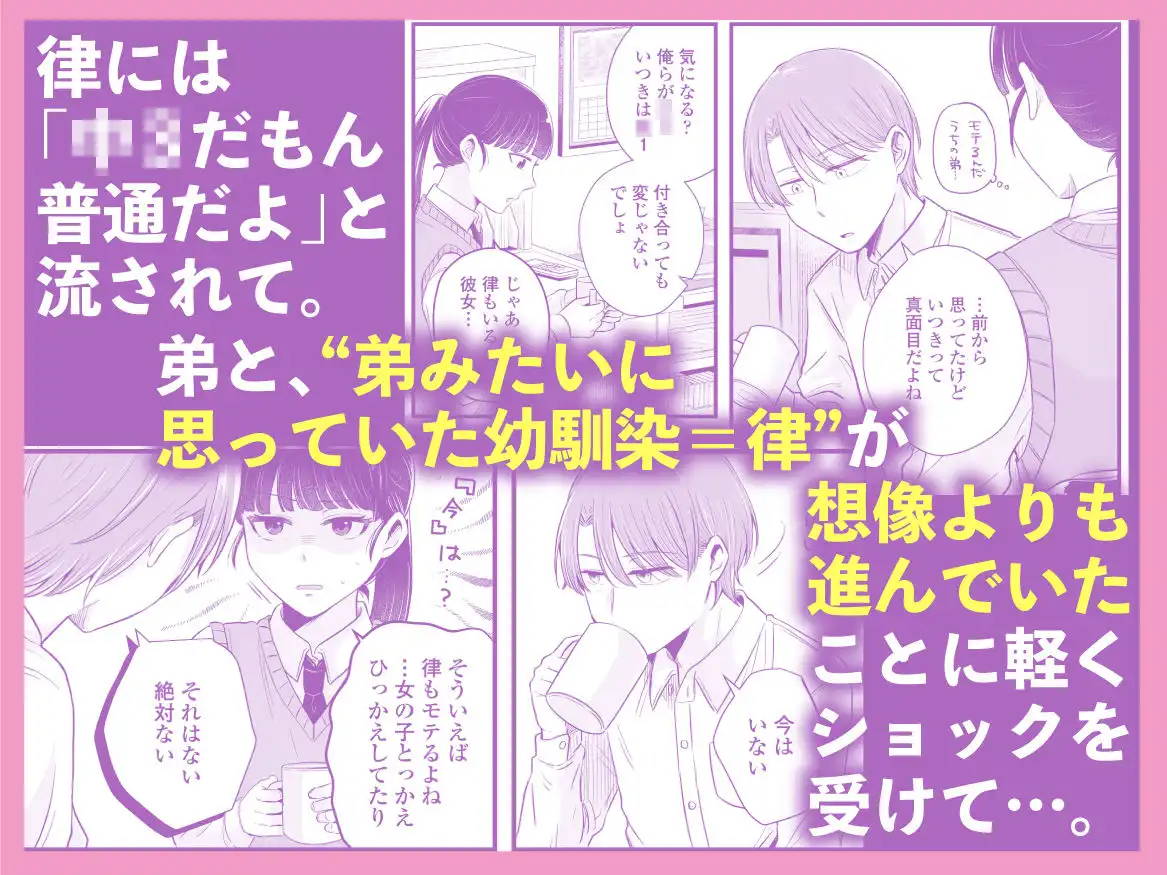 ポニーテールをほどいたら、 - サンプル2
