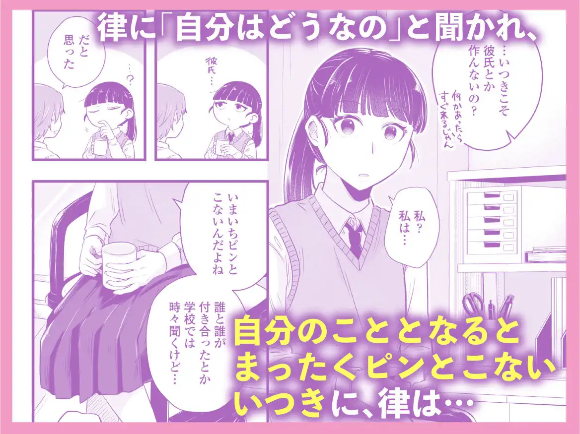 ポニーテールをほどいたら、 - サンプル3
