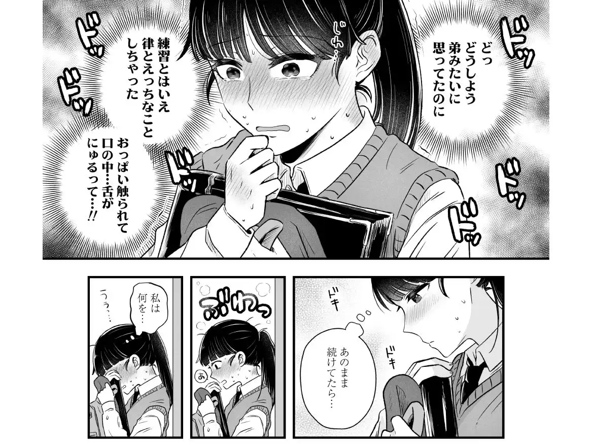 ポニーテールをほどいたら、 - サンプル7