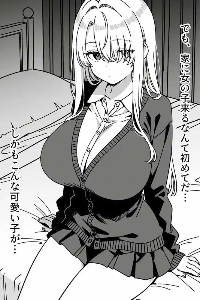 クラスの1軍ギャルに陰キャオタクの僕が精子を搾り取られた件 - ページ02
