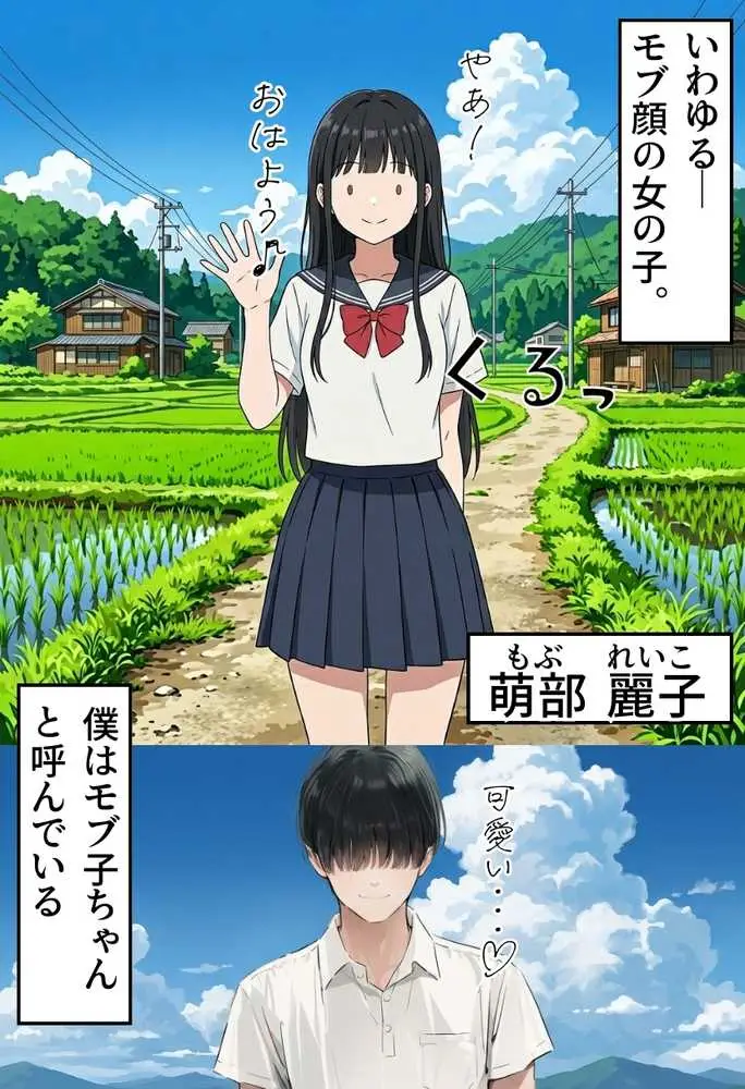 【僕のNTR夏休み】あの日見た種付けプレスを僕はまだ忘れられない6巻モブ顔編 - ページ03
