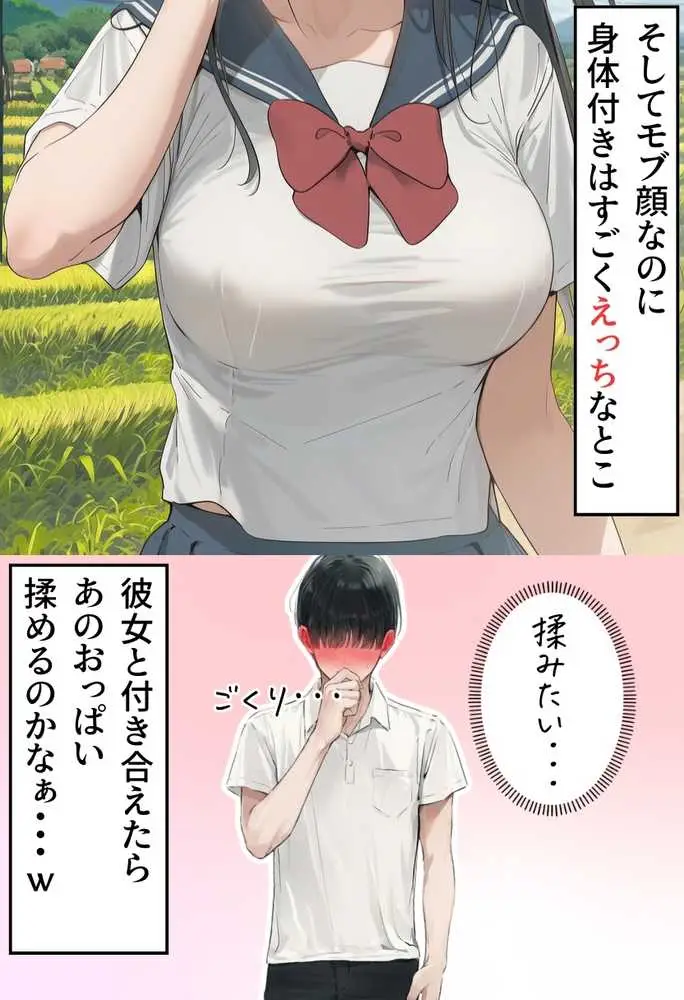 【僕のNTR夏休み】あの日見た種付けプレスを僕はまだ忘れられない6巻モブ顔編 - ページ11