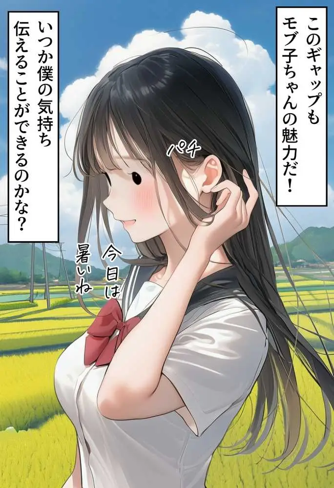 【僕のNTR夏休み】あの日見た種付けプレスを僕はまだ忘れられない6巻モブ顔編 - ページ13