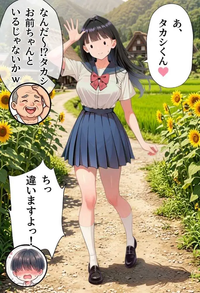 【僕のNTR夏休み】あの日見た種付けプレスを僕はまだ忘れられない6巻モブ顔編 - ページ18