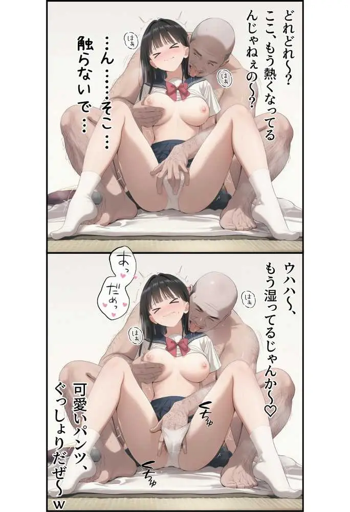 【僕のNTR夏休み】あの日見た種付けプレスを僕はまだ忘れられない6巻モブ顔編 - ページ38