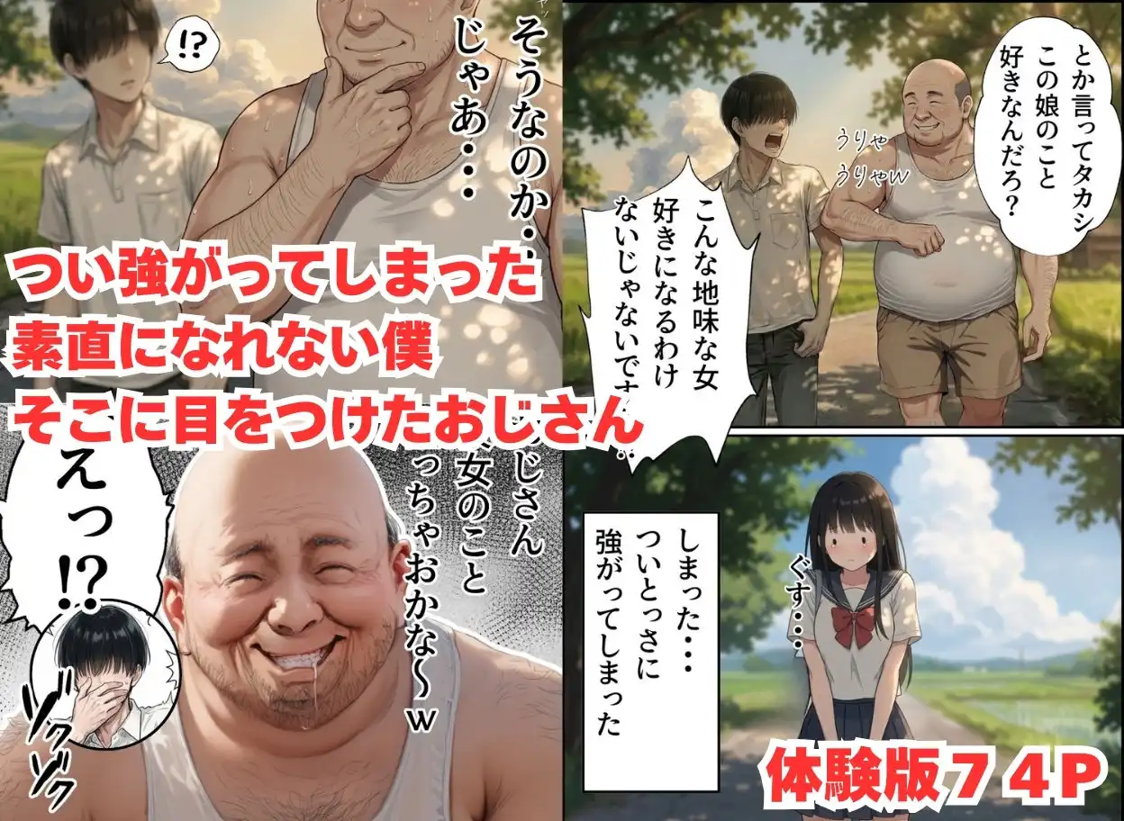 【僕のNTR夏休み】あの日見た種付けプレスを僕はまだ忘れられない6巻モブ顔編 - サンプル3