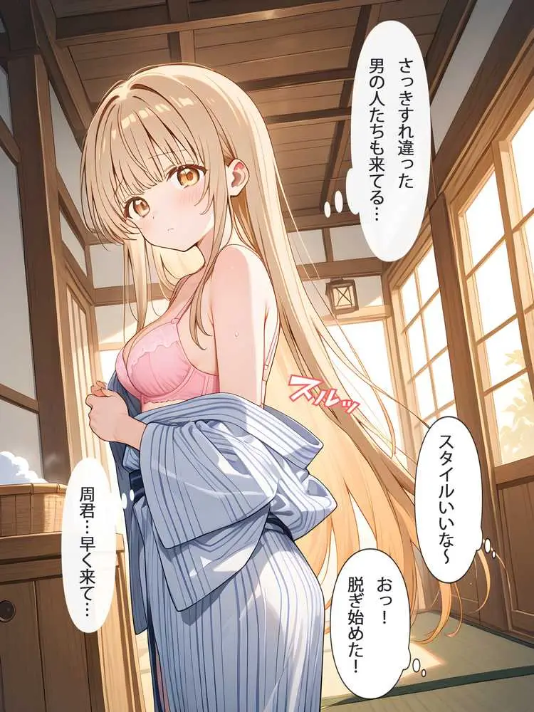 お隣の天使様と行った温泉旅行 〜お隣の宿泊客に寝取られてメス堕ちしてしまった椎名真〇〜 - ページ05