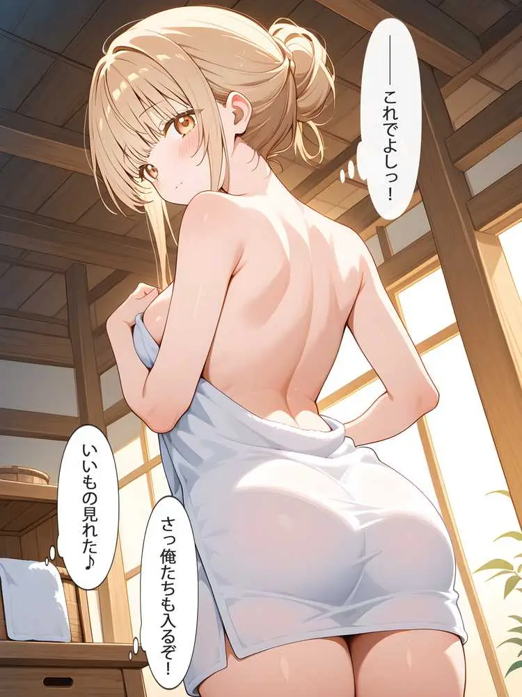 お隣の天使様と行った温泉旅行 〜お隣の宿泊客に寝取られてメス堕ちしてしまった椎名真〇〜 - ページ09