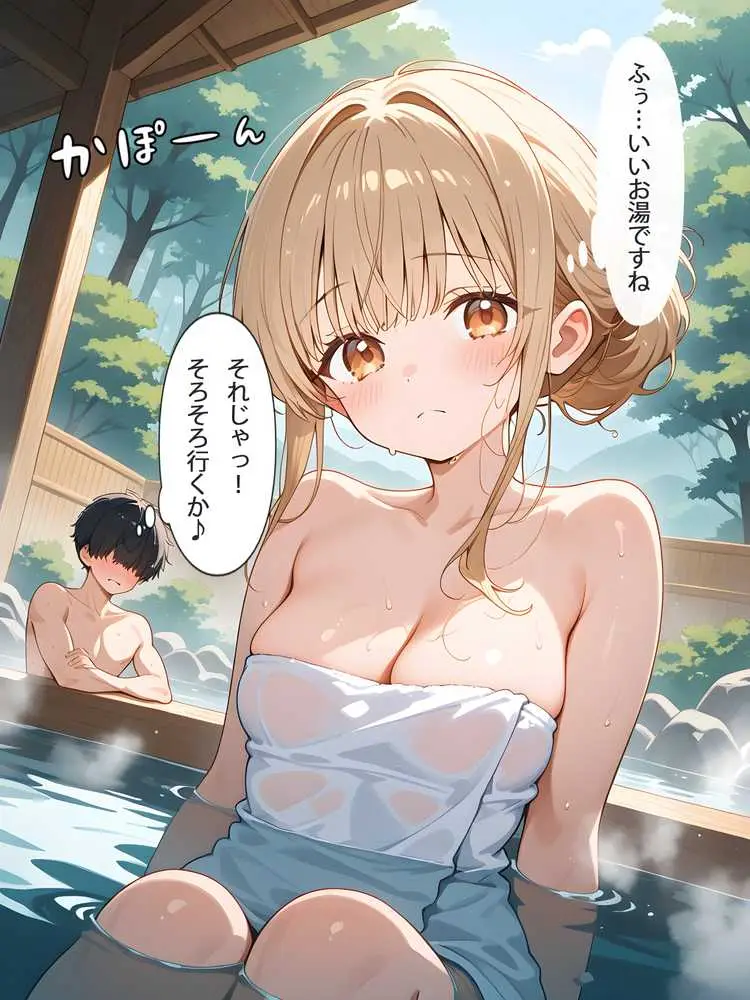 お隣の天使様と行った温泉旅行 〜お隣の宿泊客に寝取られてメス堕ちしてしまった椎名真〇〜 - ページ10